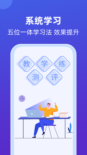 莱学习软件封面