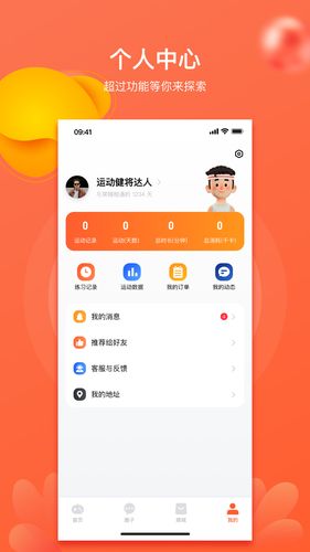 莱嗨软件封面