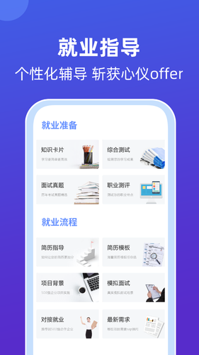 莱学习软件封面