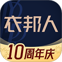 衣邦人
