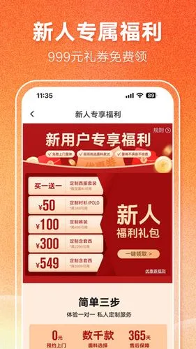 衣邦人软件封面