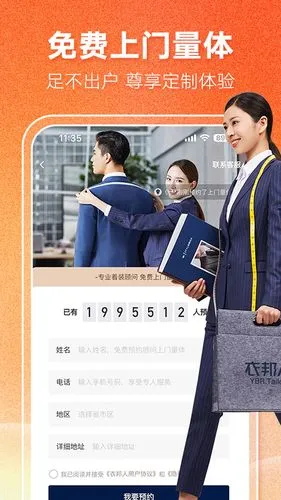 衣邦人软件封面