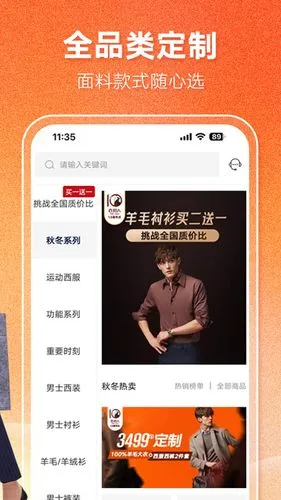 衣邦人软件封面