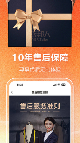 衣邦人软件封面