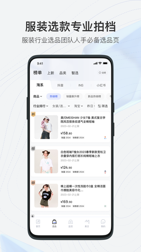 知衣软件封面