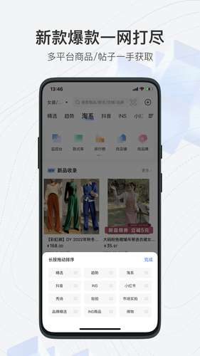知衣软件封面