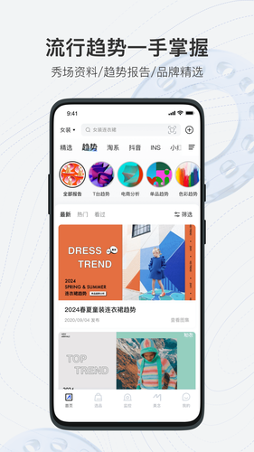 知衣软件封面