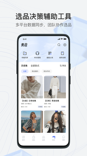 知衣软件封面