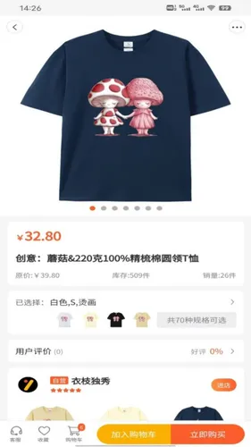 衣枝独秀软件封面