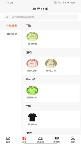 衣枝独秀软件封面