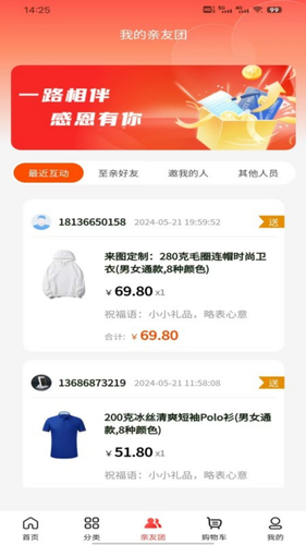 衣枝独秀软件封面