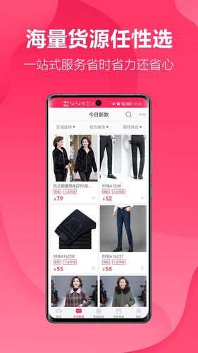 聚衣网软件封面