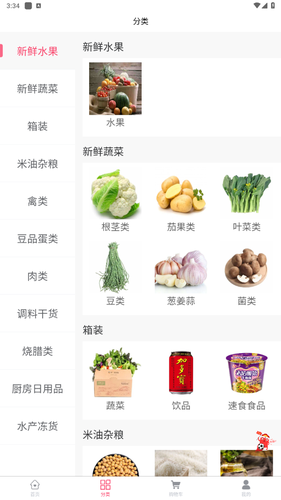 梁心菜软件封面