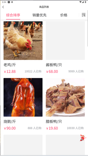 梁心菜软件封面