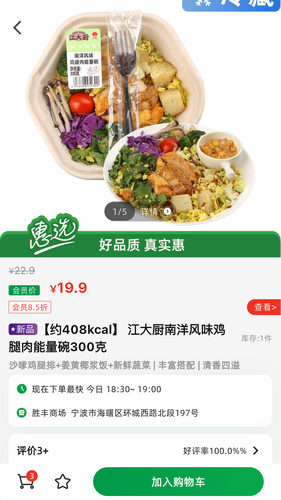 三江云菜软件封面