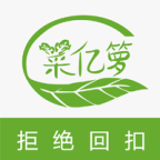 菜亿箩