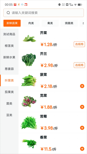 菜婶到家软件封面