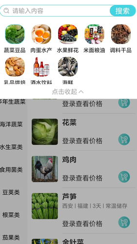 菜员外软件封面
