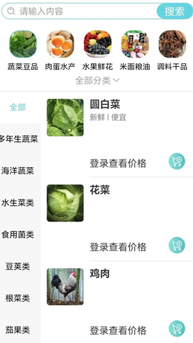 菜员外软件封面