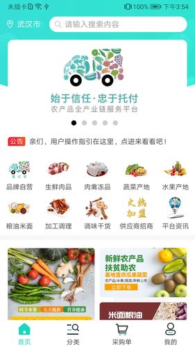 菜亿车软件封面