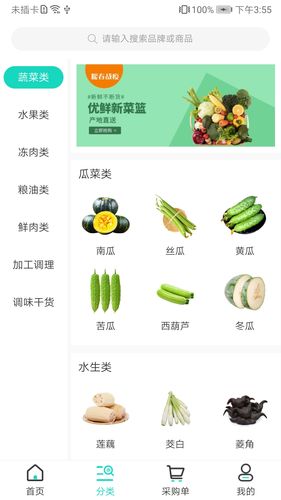 菜亿车软件封面