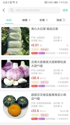 菜亿车软件封面