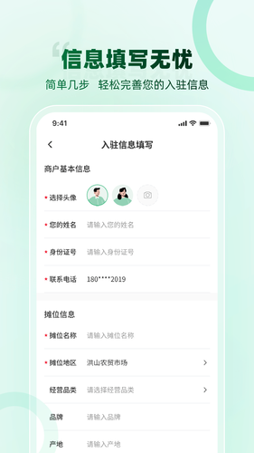 菜缤纷软件封面