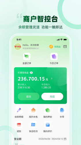 菜缤纷软件封面