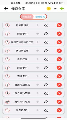 指尖助手软件封面