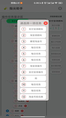 指尖助手软件封面