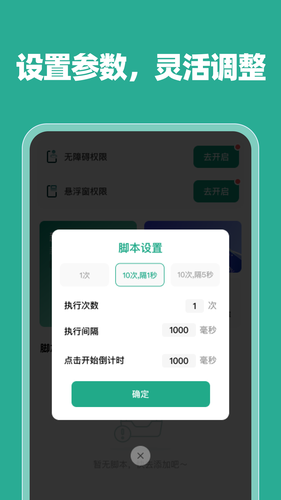 灵蛇连点助手软件封面