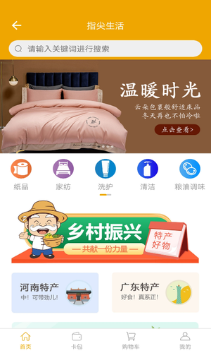 指尖水务软件封面