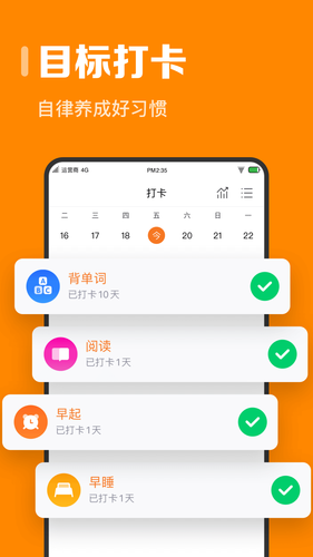 指尖时光软件封面
