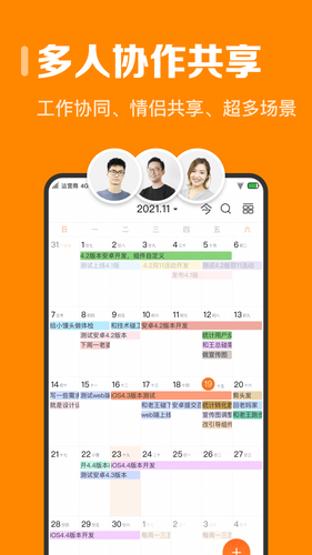 指尖时光软件封面
