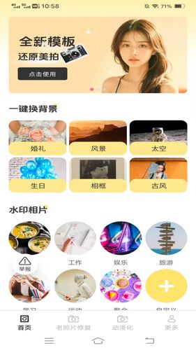 沐颜相机软件封面