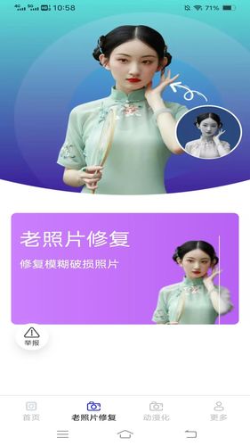 沐颜相机软件封面