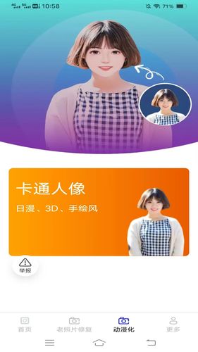 沐颜相机软件封面