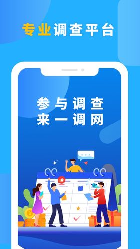 一调网软件封面