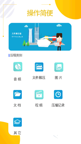 智能控调遥控器软件封面