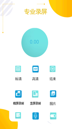 智能控调遥控器软件封面