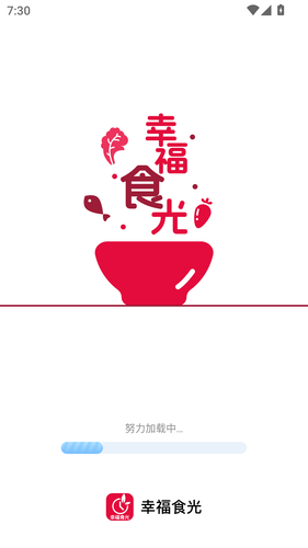 幸福食光软件封面