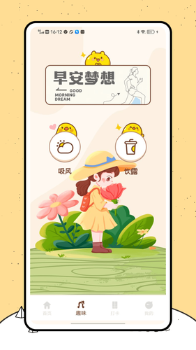 惜食软件封面