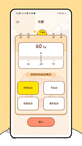 惜食软件封面