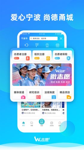 we志愿软件封面