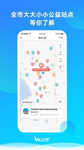 we志愿软件封面