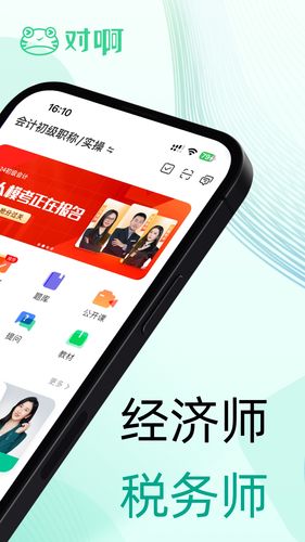 对啊课堂软件封面
