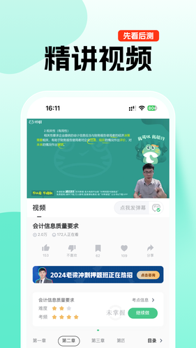 对啊课堂软件封面