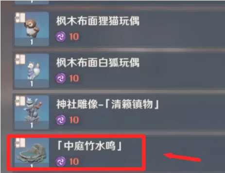 原神中庭竹水鸣怎么获得