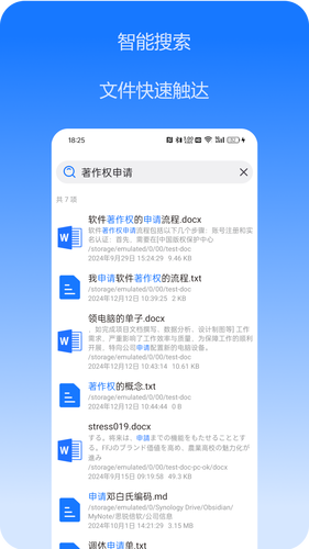 文件搜索软件封面