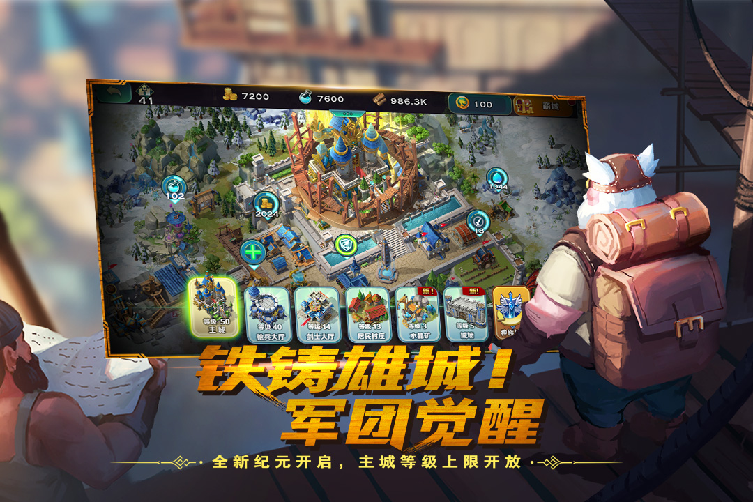 剑与家园软件封面